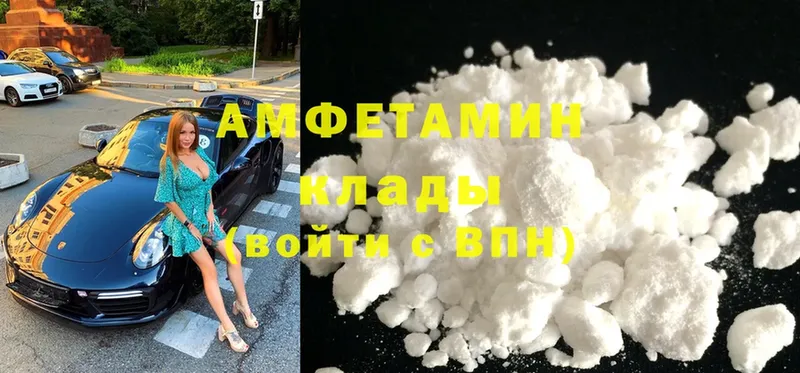 где продают   hydra tor  Amphetamine 97%  Вятские Поляны 